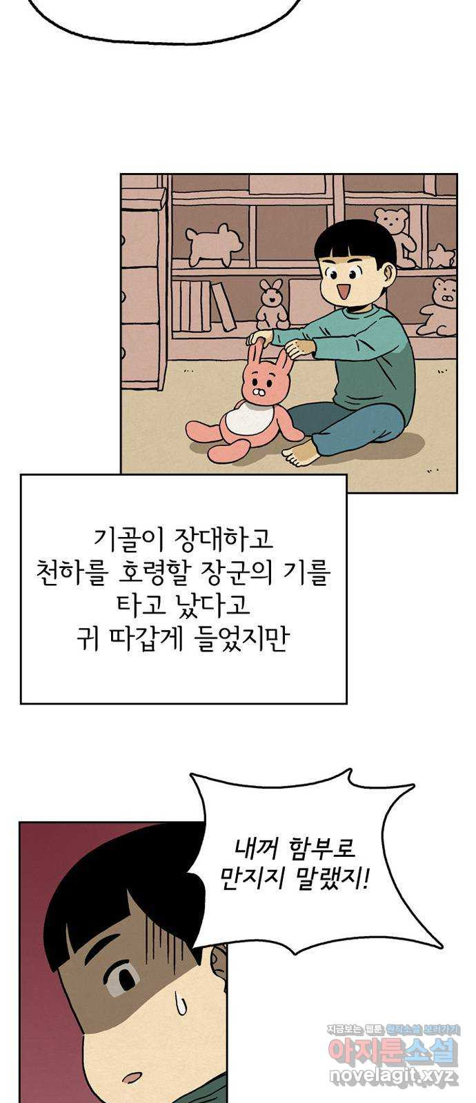 배달의 신 20화 - 진짜 겁나 빠르네 - 웹툰 이미지 3