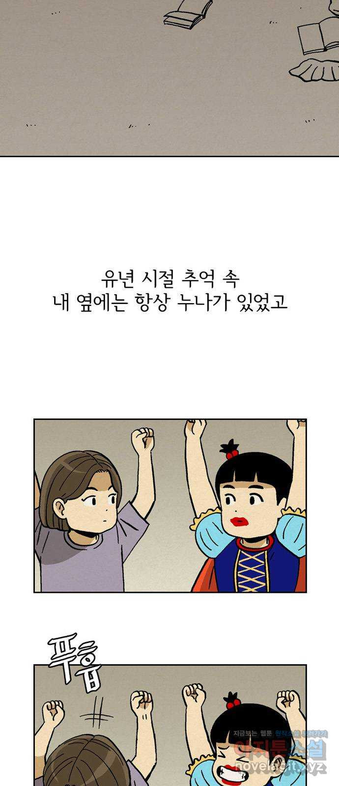 배달의 신 20화 - 진짜 겁나 빠르네 - 웹툰 이미지 10