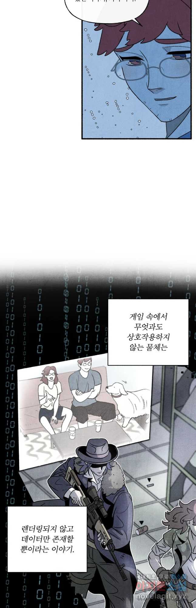 후궁공략 101화 - 웹툰 이미지 4