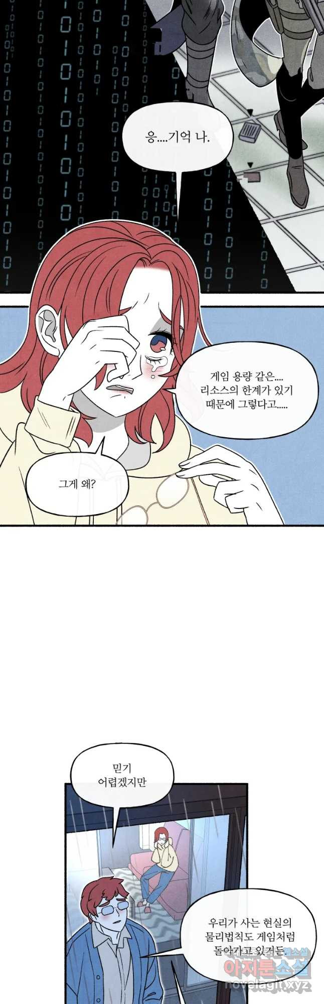 후궁공략 101화 - 웹툰 이미지 5