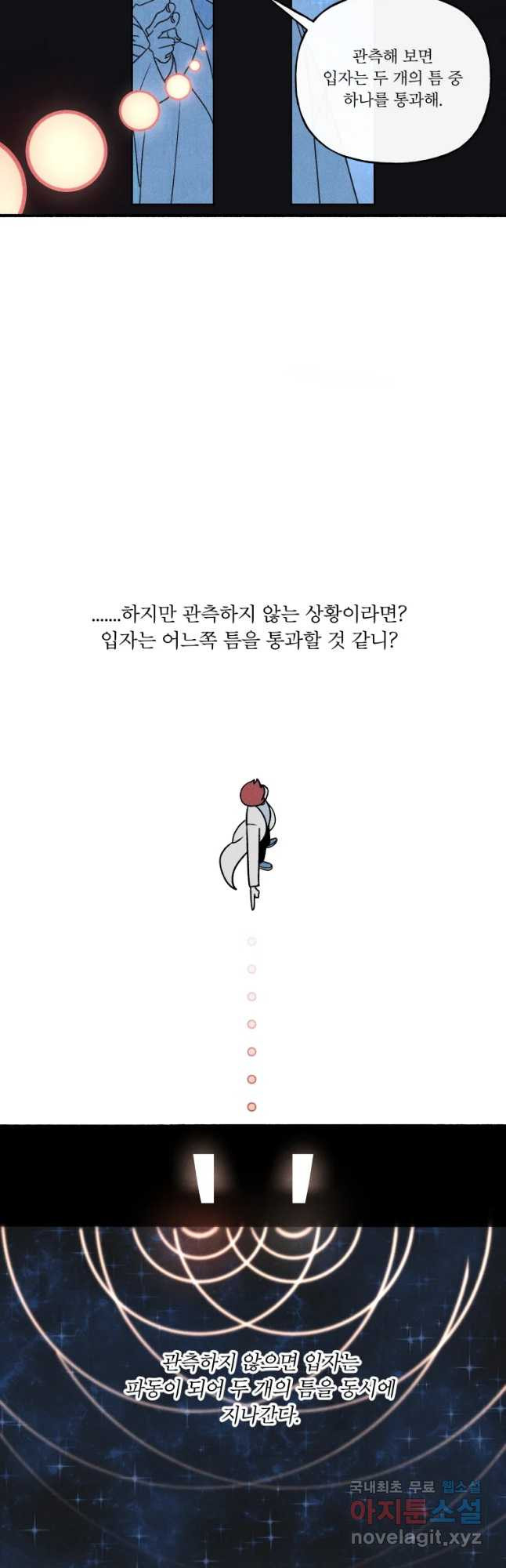 후궁공략 101화 - 웹툰 이미지 8