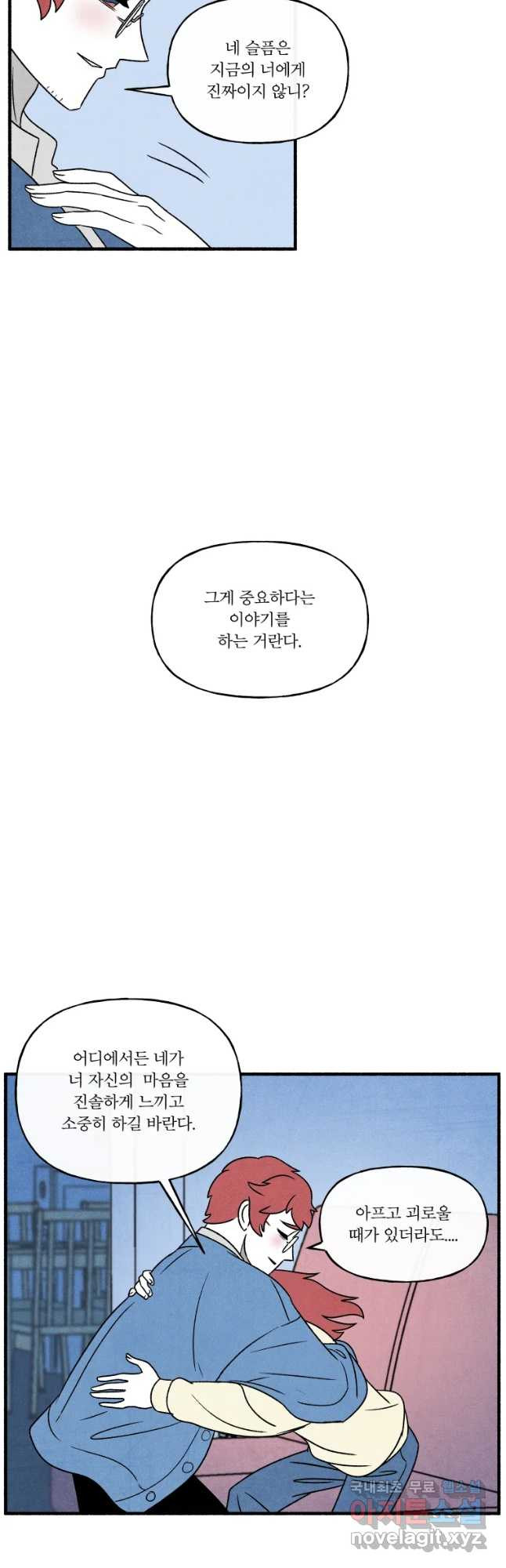 후궁공략 101화 - 웹툰 이미지 14