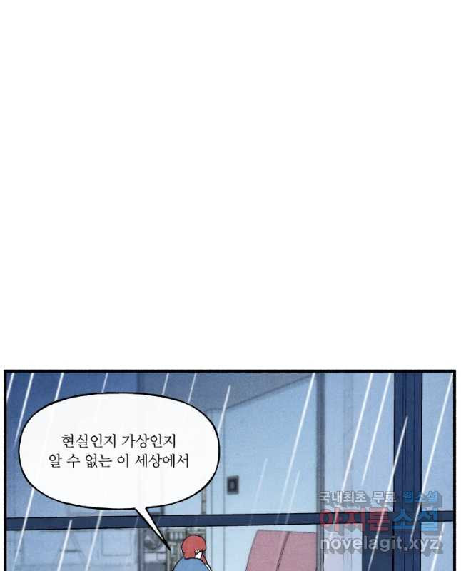 후궁공략 101화 - 웹툰 이미지 15