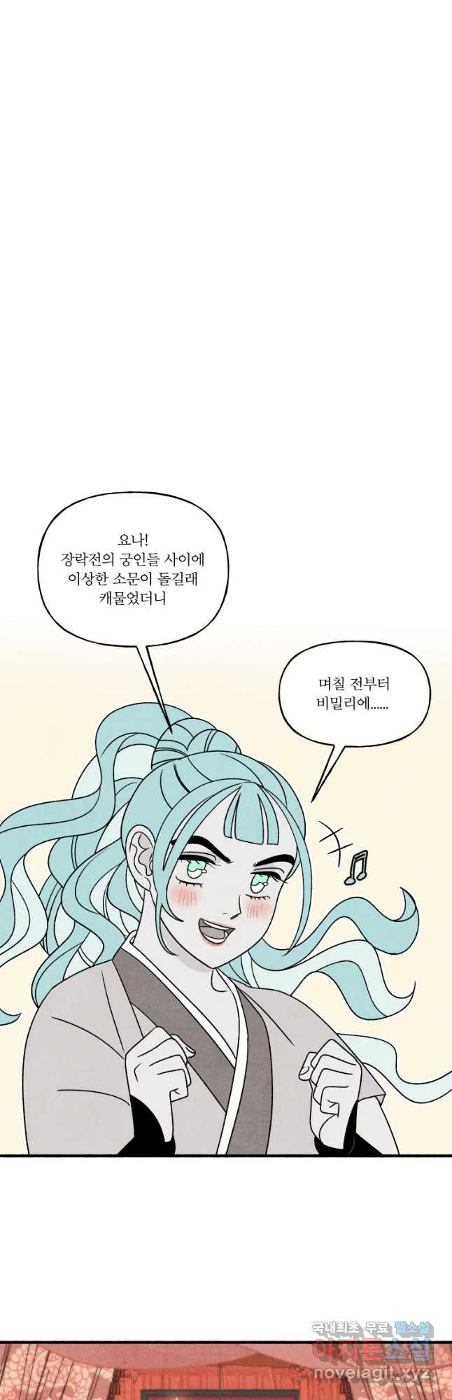 후궁공략 101화 - 웹툰 이미지 27