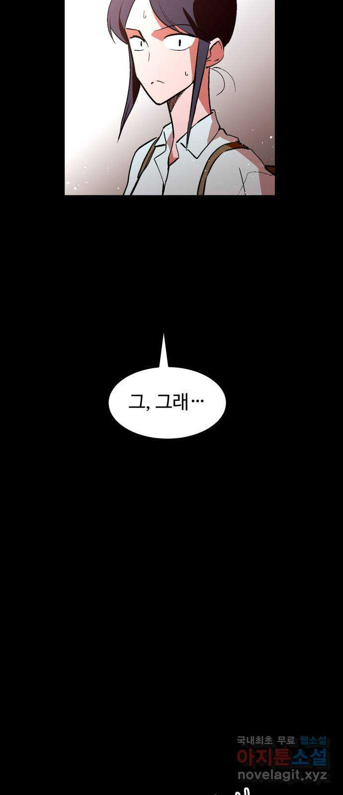 스트릿 워크아웃 31화 - 웹툰 이미지 38