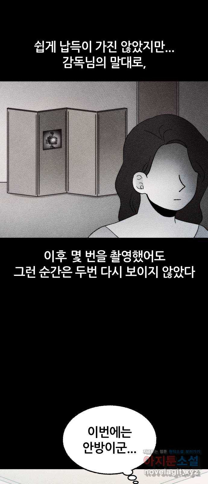 봐선 안되는 것 25화 관찰 (2) - 웹툰 이미지 13