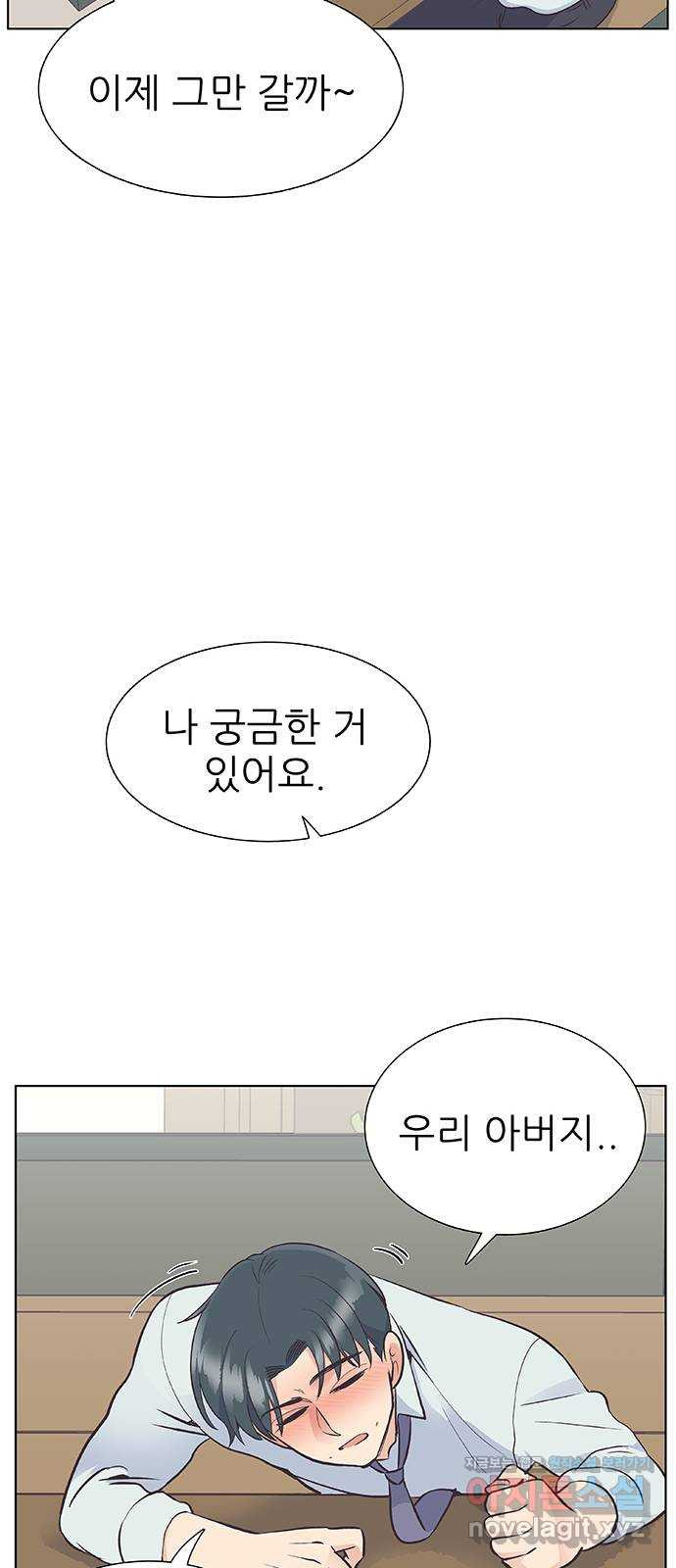 보듬보듬 13화 : 정신차려 - 웹툰 이미지 30