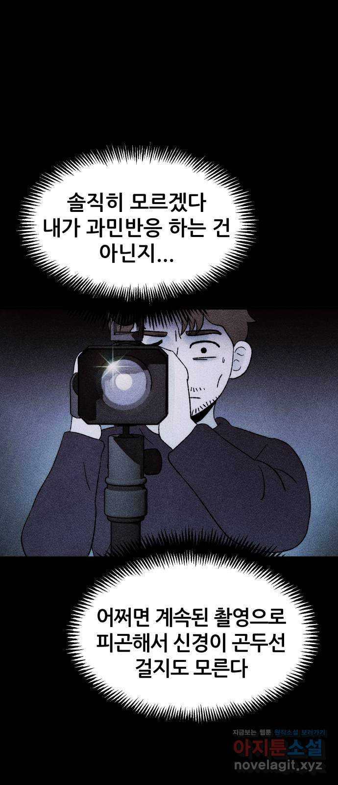 봐선 안되는 것 25화 관찰 (2) - 웹툰 이미지 20