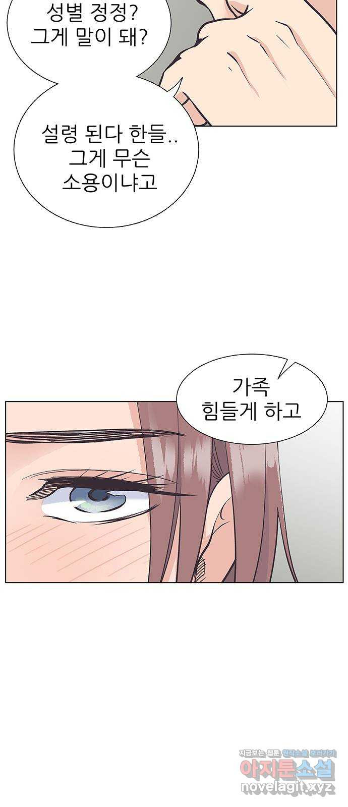 보듬보듬 13화 : 정신차려 - 웹툰 이미지 34