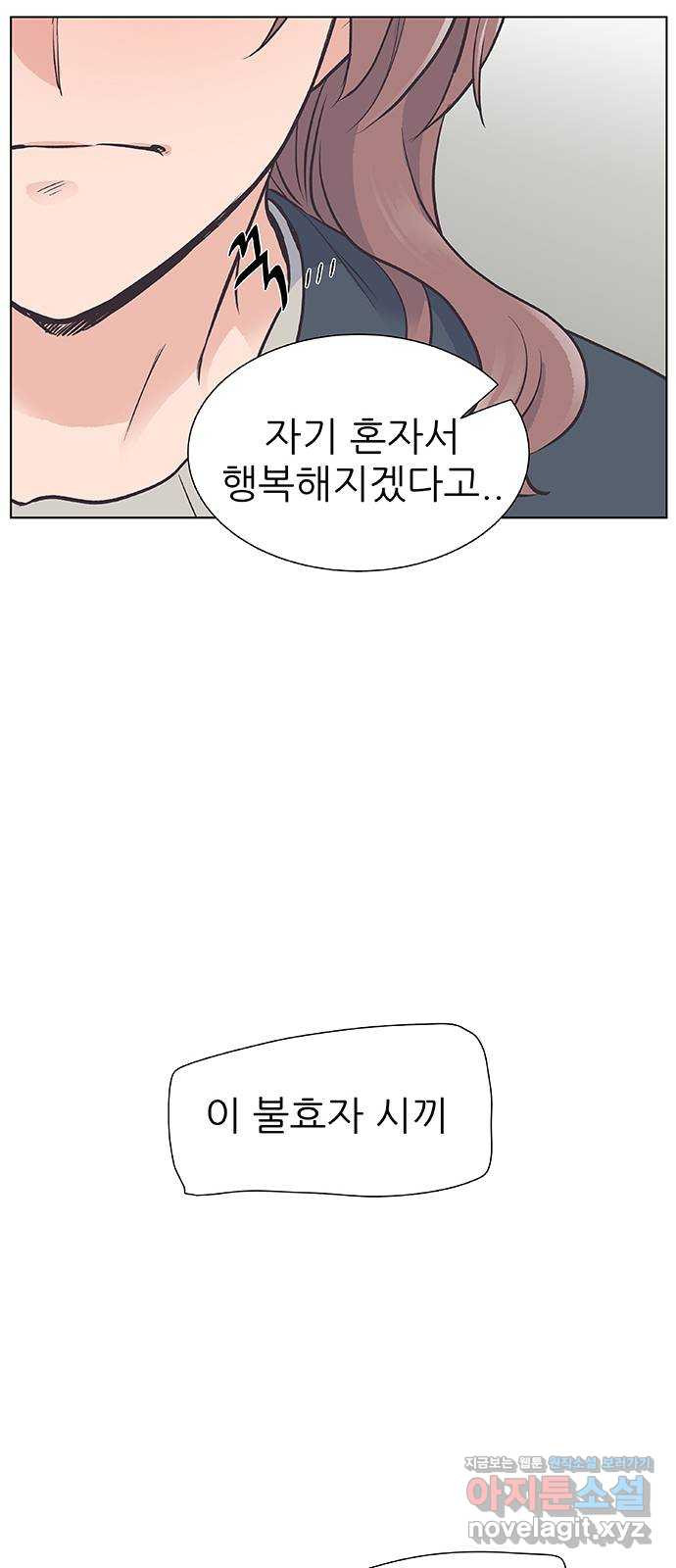 보듬보듬 13화 : 정신차려 - 웹툰 이미지 35