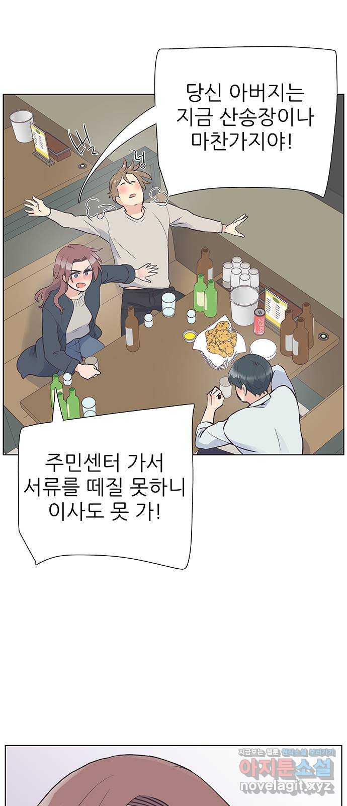 보듬보듬 13화 : 정신차려 - 웹툰 이미지 38