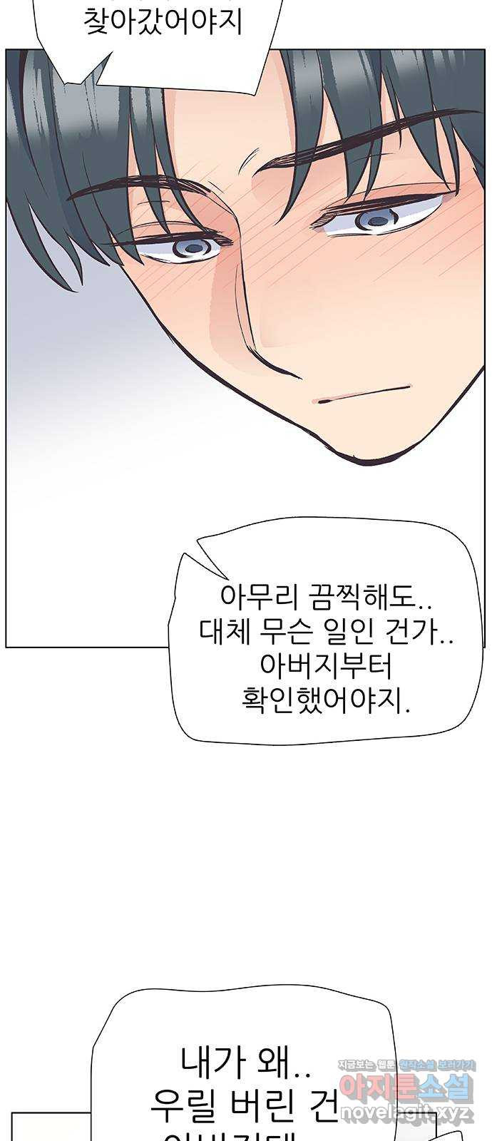 보듬보듬 13화 : 정신차려 - 웹툰 이미지 41