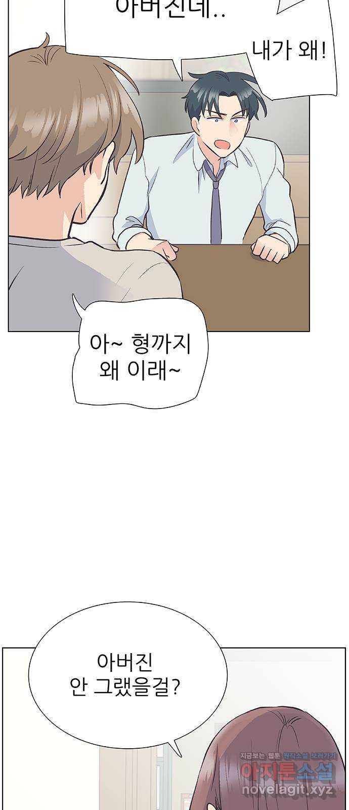 보듬보듬 13화 : 정신차려 - 웹툰 이미지 42