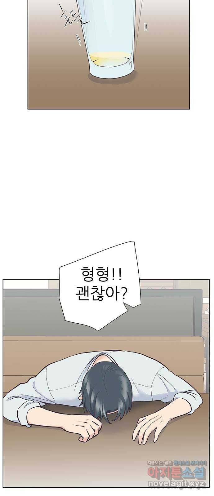 보듬보듬 13화 : 정신차려 - 웹툰 이미지 47