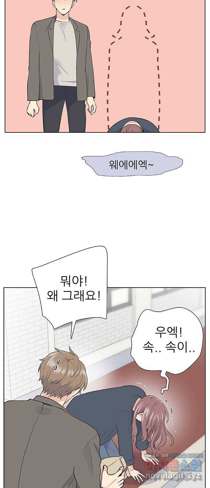 보듬보듬 13화 : 정신차려 - 웹툰 이미지 56