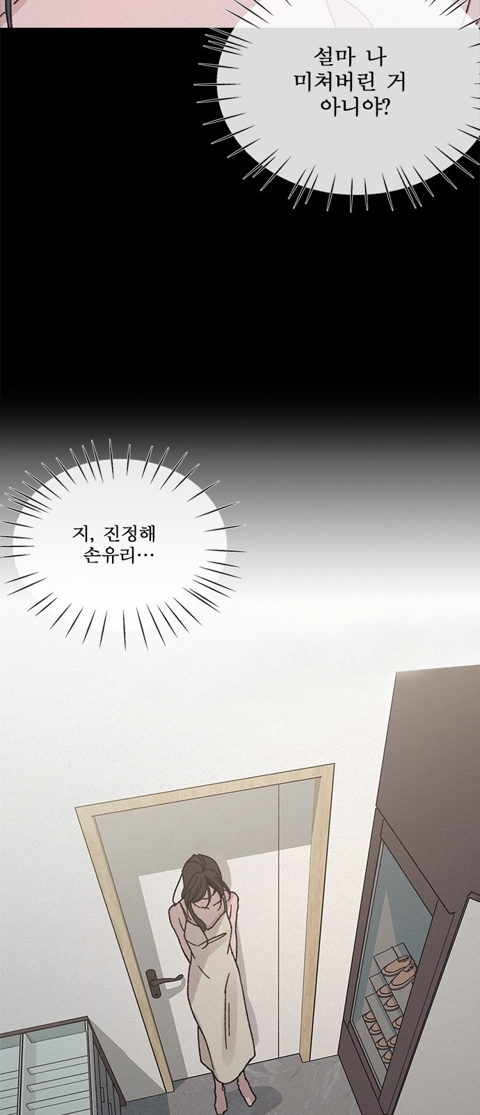 키스의 여왕 4화 - 웹툰 이미지 12