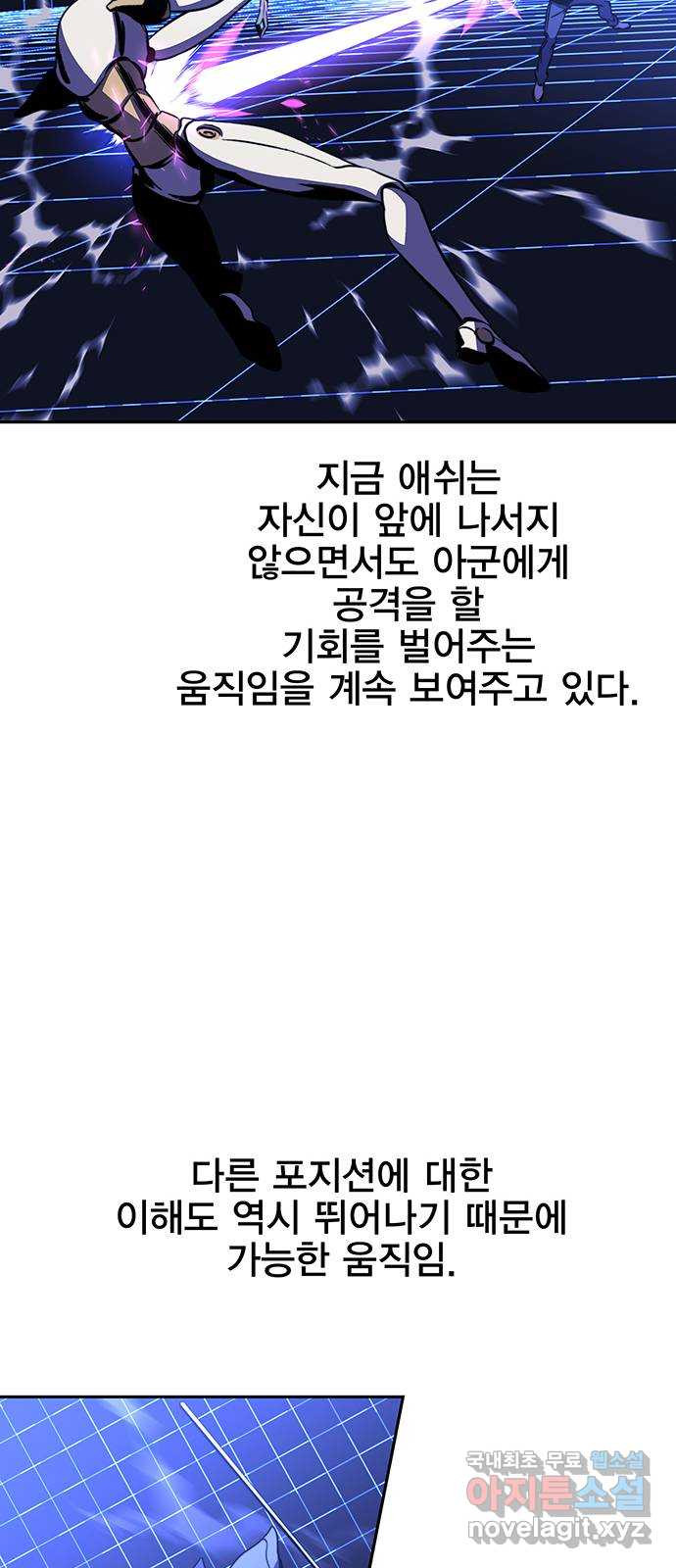 엑스애쉬 24화 - 웹툰 이미지 65