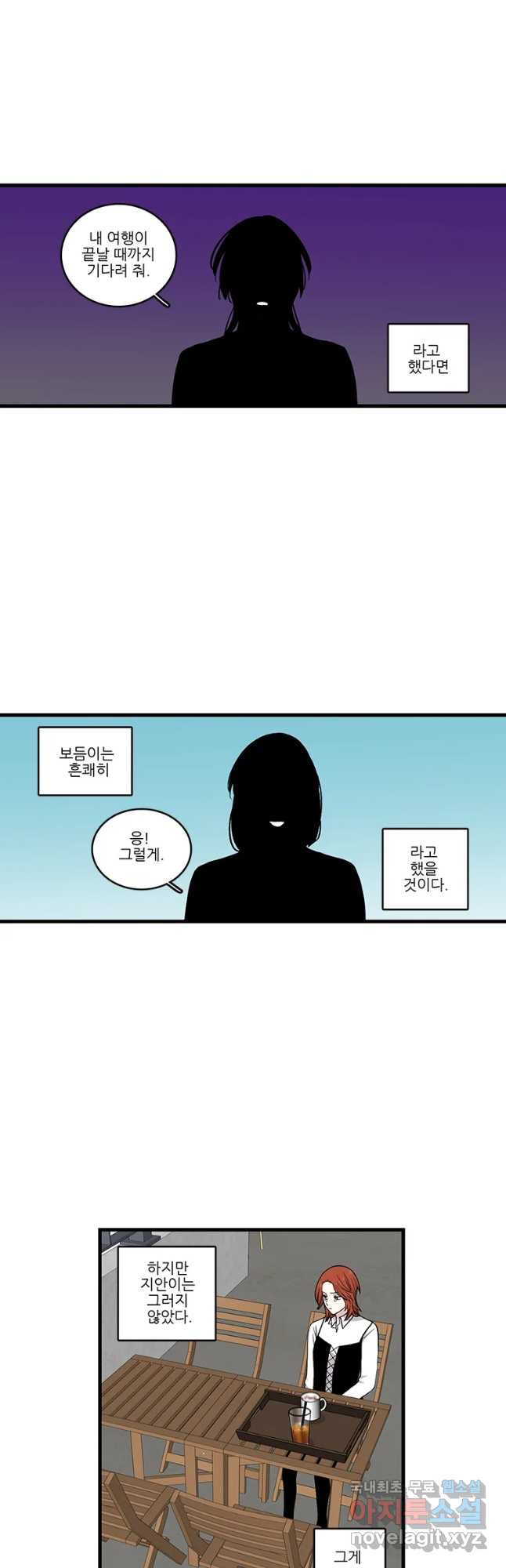 순정 히포크라테스 시즌4 17화 - 웹툰 이미지 17