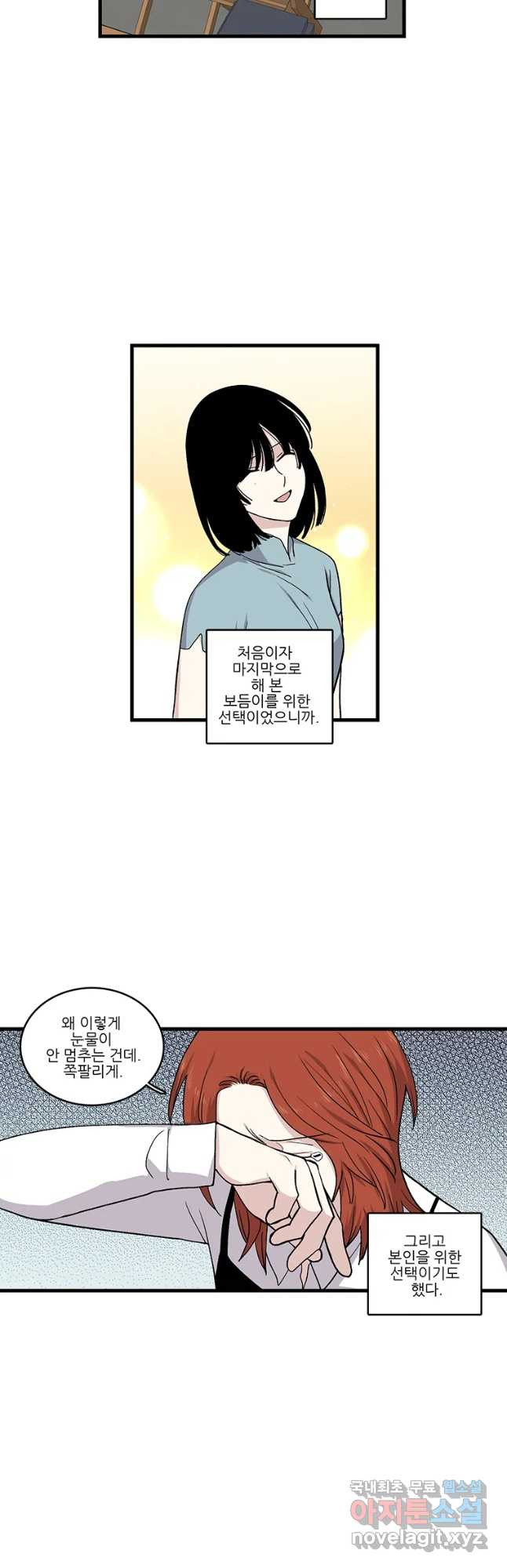 순정 히포크라테스 시즌4 17화 - 웹툰 이미지 18