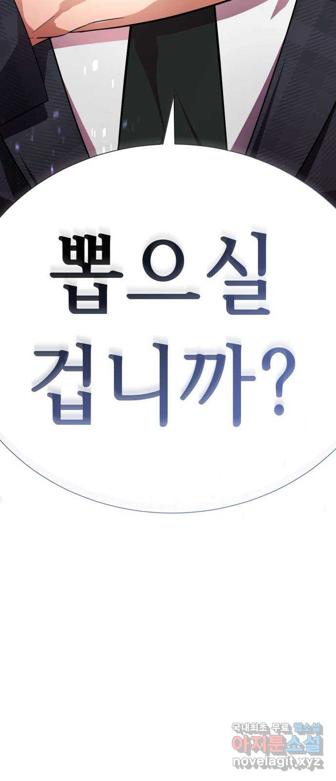 존잘주의 30화. 비밀은 없다 - 웹툰 이미지 6