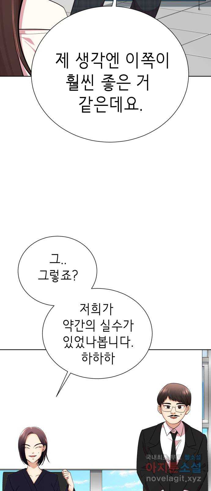 존잘주의 30화. 비밀은 없다 - 웹툰 이미지 8