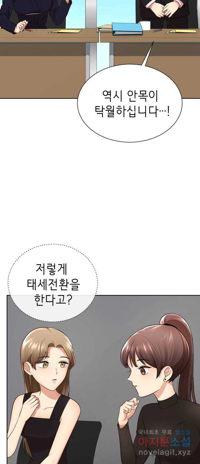 존잘주의 30화. 비밀은 없다 - 웹툰 이미지 9