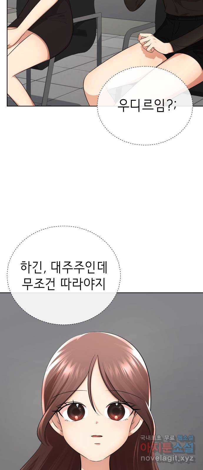 존잘주의 30화. 비밀은 없다 - 웹툰 이미지 10