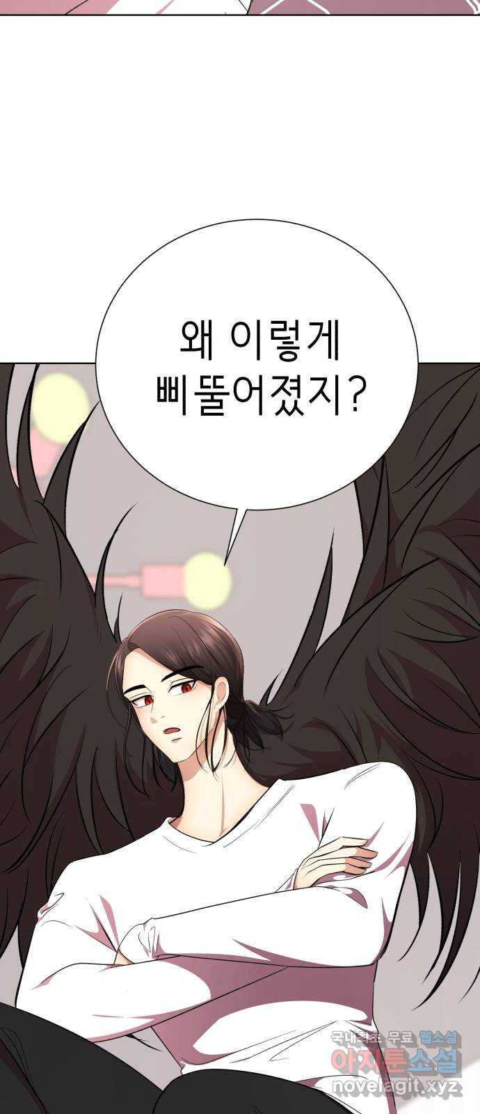 존잘주의 30화. 비밀은 없다 - 웹툰 이미지 99