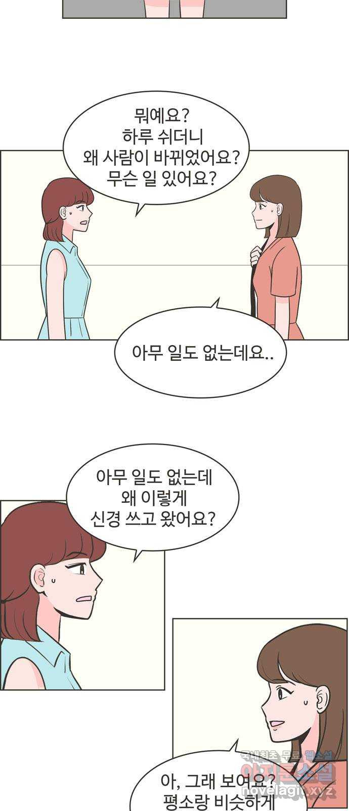 이건 그냥 연애 이야기 3화 - 웹툰 이미지 2