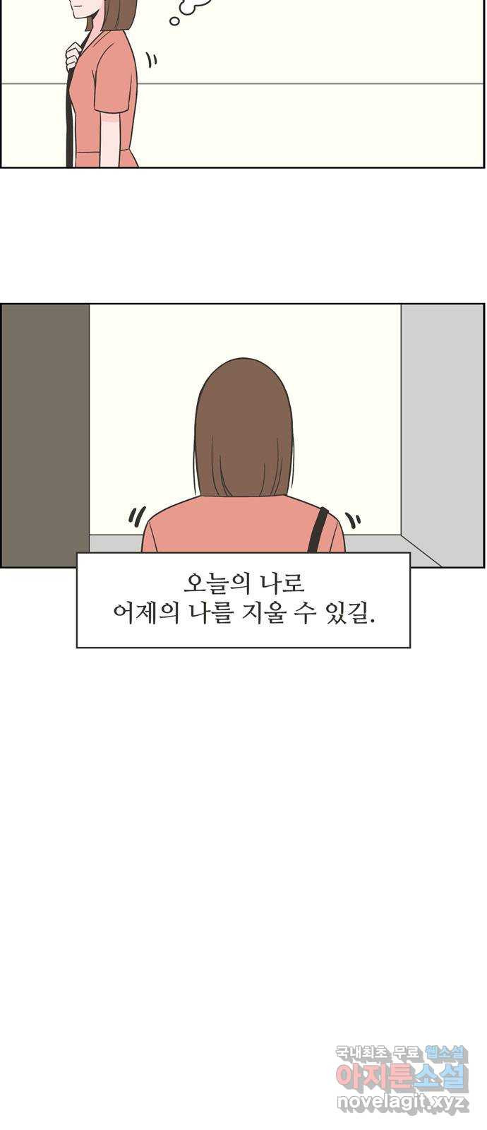 이건 그냥 연애 이야기 3화 - 웹툰 이미지 4