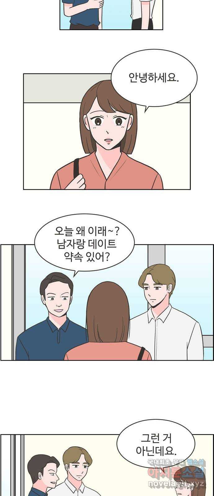 이건 그냥 연애 이야기 3화 - 웹툰 이미지 6