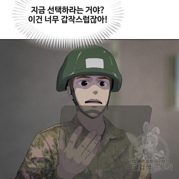 취사병 전설이 되다 159화 - 웹툰 이미지 2