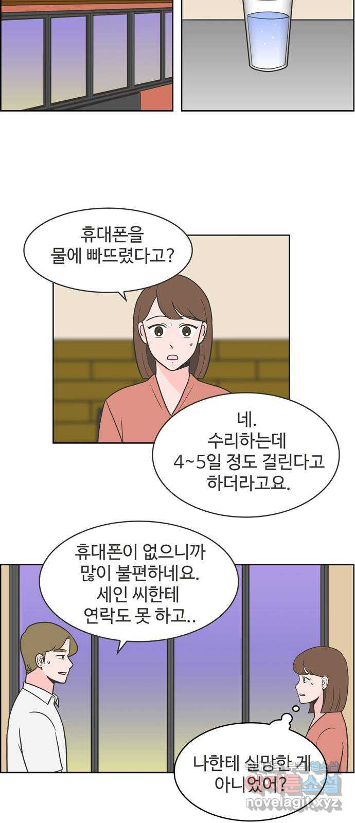 이건 그냥 연애 이야기 3화 - 웹툰 이미지 25