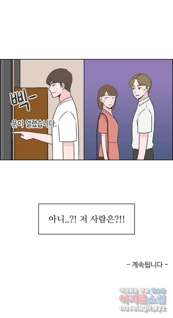 이건 그냥 연애 이야기 3화 - 웹툰 이미지 40