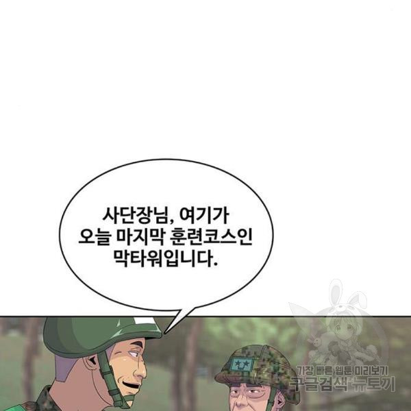 취사병 전설이 되다 159화 - 웹툰 이미지 33