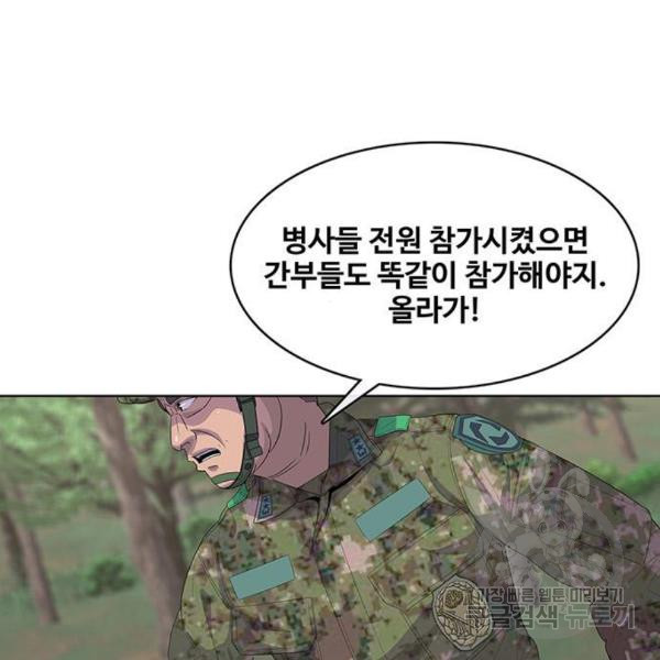 취사병 전설이 되다 159화 - 웹툰 이미지 39