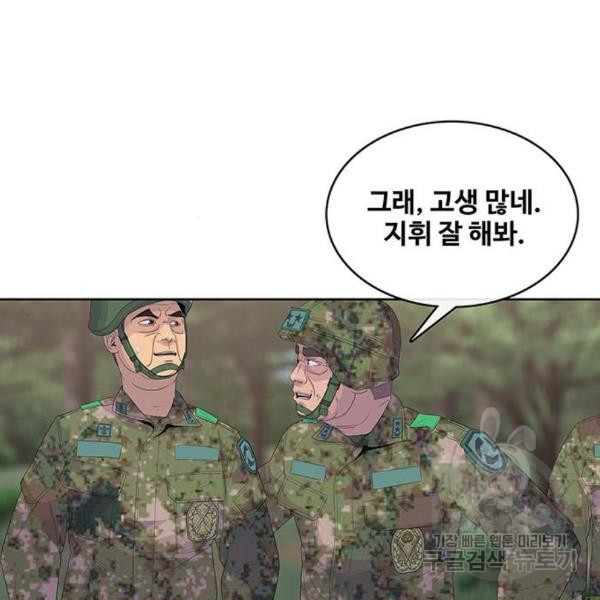 취사병 전설이 되다 159화 - 웹툰 이미지 83