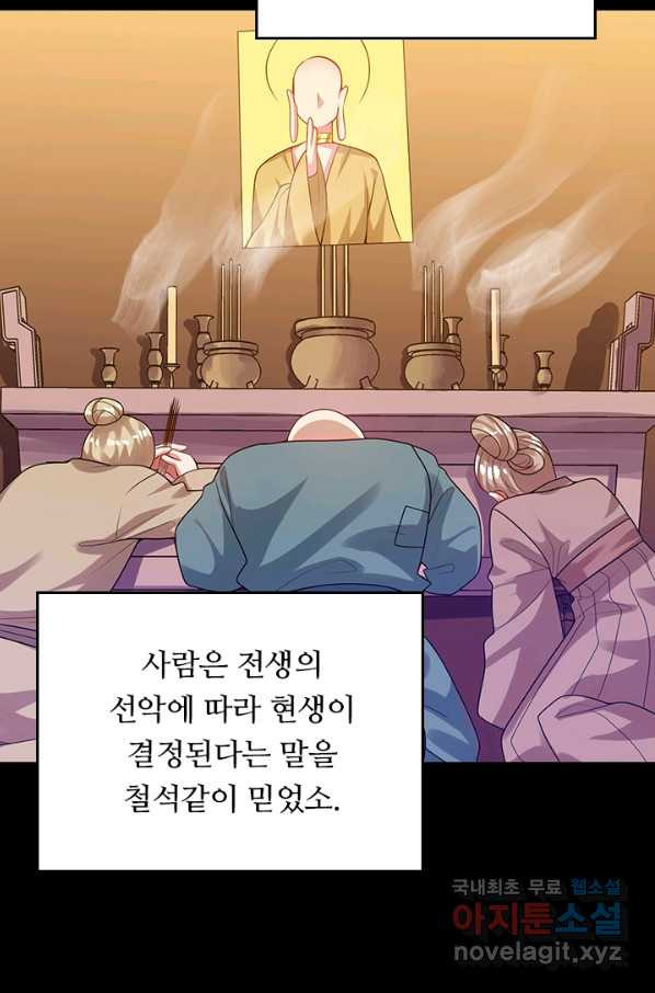 이세계의 지존 플레이어 124화 - 웹툰 이미지 33