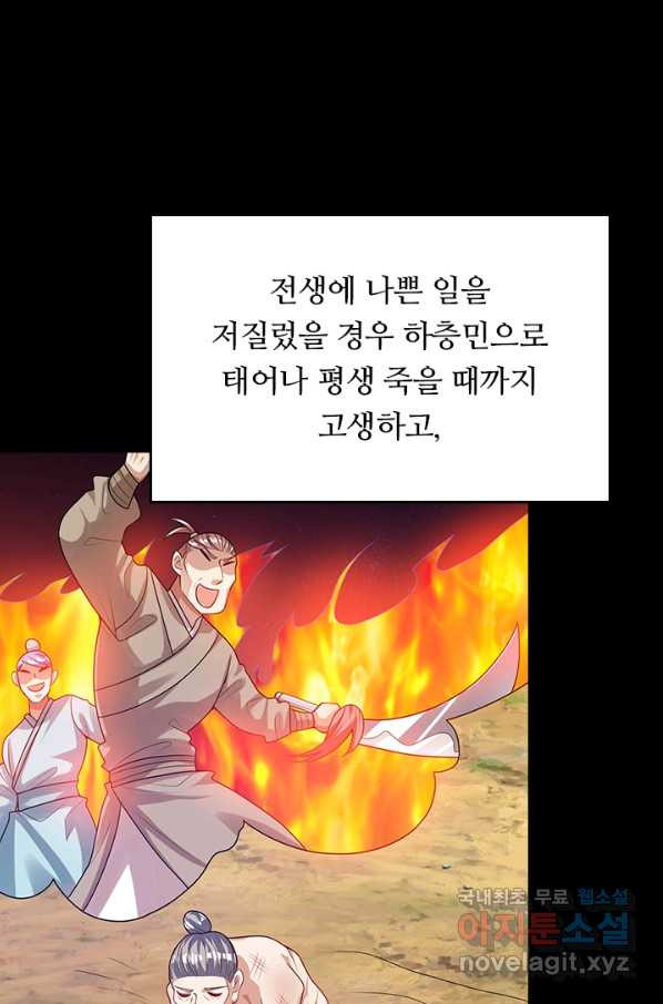 이세계의 지존 플레이어 124화 - 웹툰 이미지 34