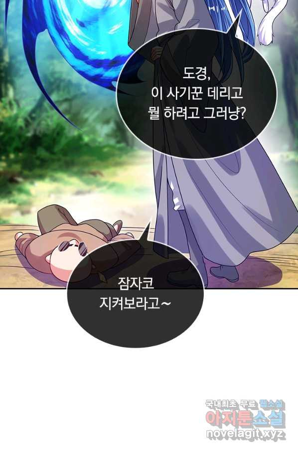 이세계의 지존 플레이어 124화 - 웹툰 이미지 65