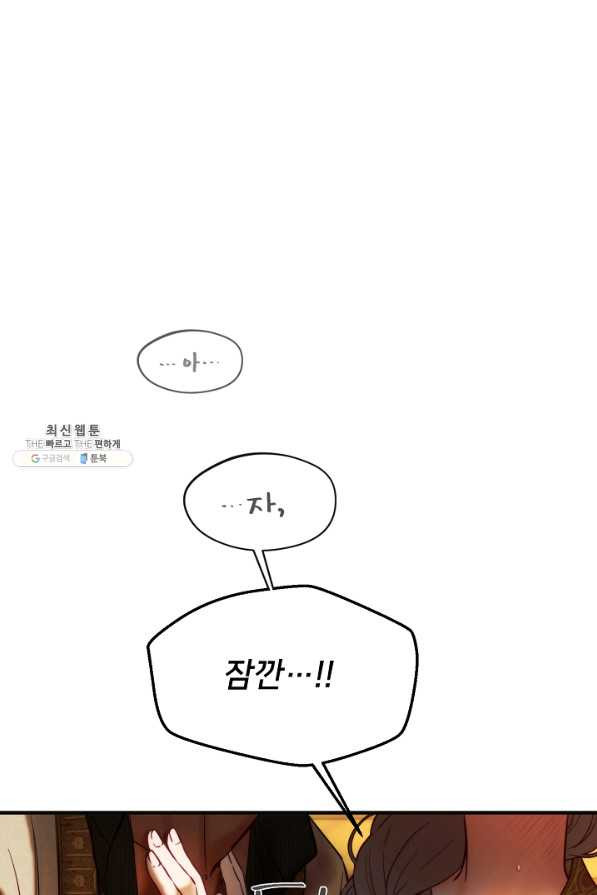 램프의 아미나 120화 - 웹툰 이미지 64