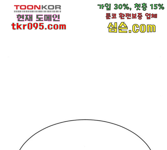 최면학교 38화 - 웹툰 이미지 10