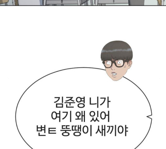 최면학교 38화 - 웹툰 이미지 38