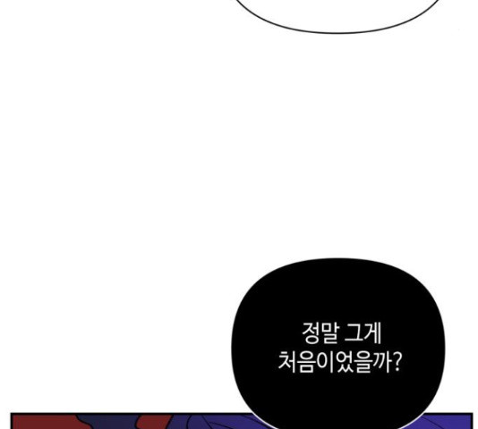 밤을 깨우는 마법 29화 - 웹툰 이미지 21