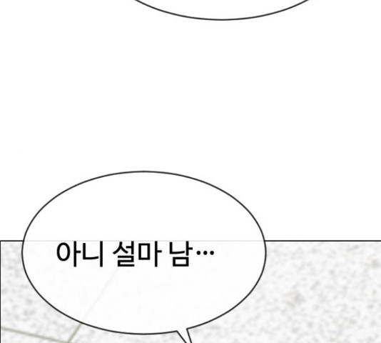 최면학교 38화 - 웹툰 이미지 104