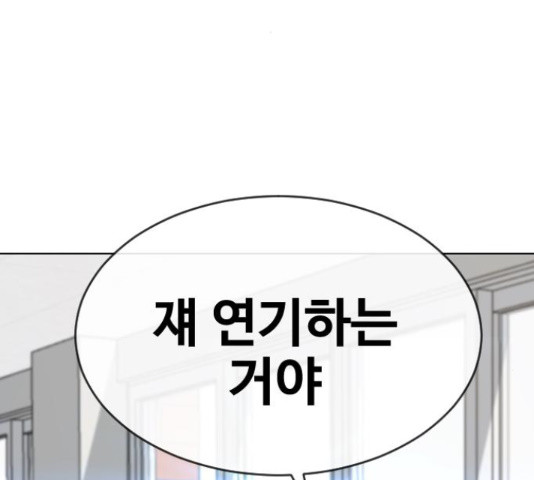 최면학교 38화 - 웹툰 이미지 118