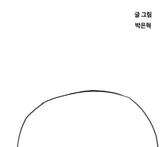 최면학교 38화 - 웹툰 이미지 161