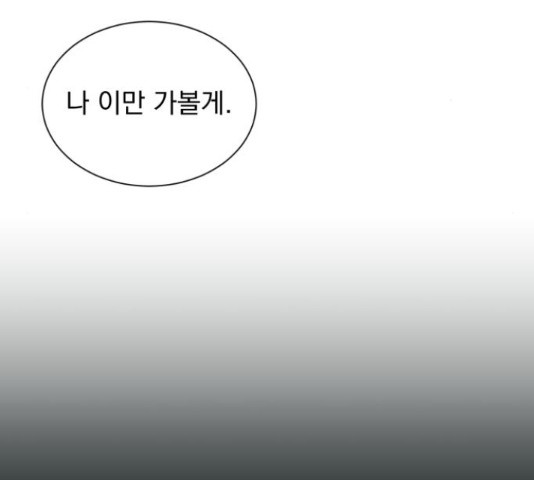 남편을 만렙으로 키우려 합니다 46화 - 웹툰 이미지 118