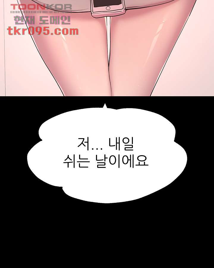 누나의 친구들 13화 - 웹툰 이미지 16