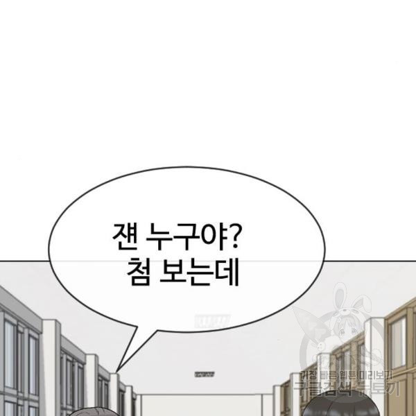 최면학교 39화 - 웹툰 이미지 119